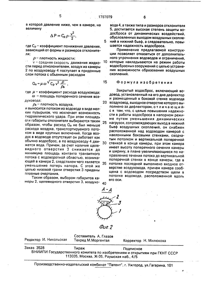 Способ изготовления медных анодов для электролитического рафинирования меди (патент 1767035)