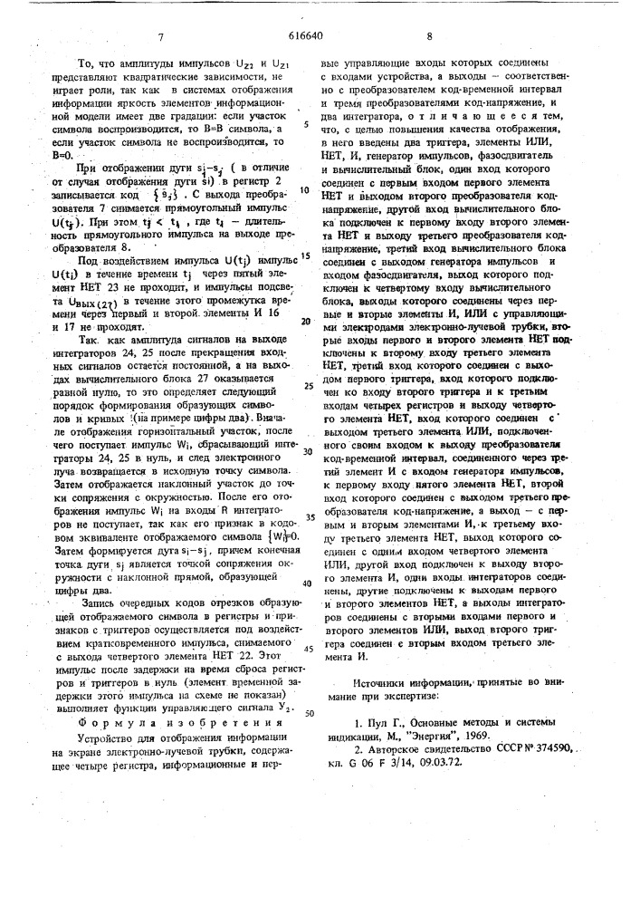 Устройство для отображения информации на экране электроннолучевой трубки (патент 616640)