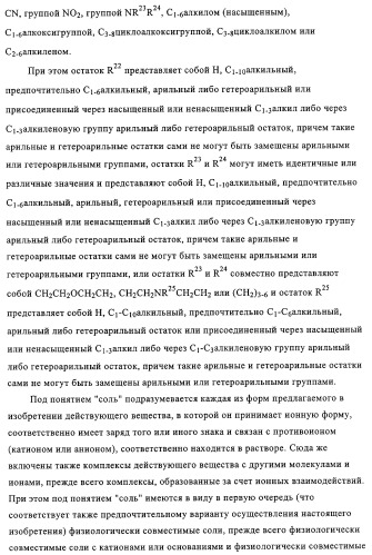 Замещенные производные циклогексан-1,4-диамина, способ их получения и лекарственное средство (патент 2321579)