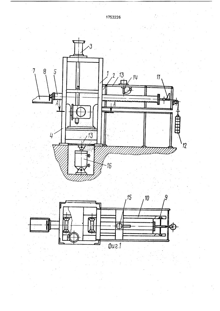 Установка для загрузки нагревательной печи (патент 1753226)