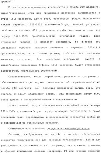 Способ перехода сессии пользователя между серверами потокового интерактивного видео (патент 2491769)