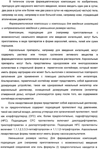 Пиразоло[3,4-b]пиридиновое соединение и его применение в качестве ингибитора фдэ4 (патент 2378274)