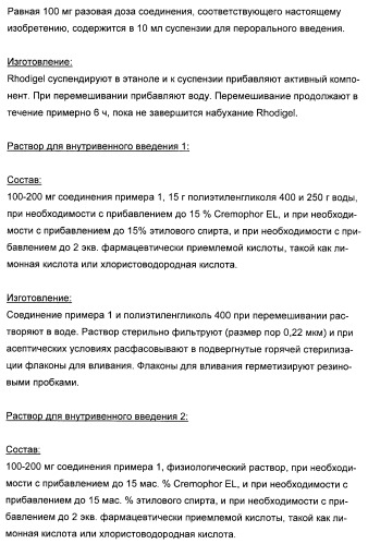 Производные пирролотриазина, применимые для лечения гиперпролиферативных нарушений и заболеваний, связанных с ангиогенезом (патент 2401269)