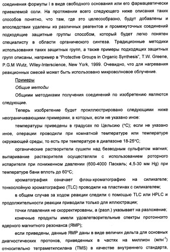 Замещенные изоиндолы в качестве ингибиторов васе и их применение (патент 2446158)