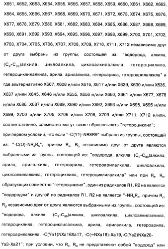 Пиридопиразиновые производные, фармацевтическая композиция и набор на их основе, вышеназванные производные и фармацевтическая композиция в качестве лекарственного средства и средства способа лечения заболеваний и их профилактики (патент 2495038)