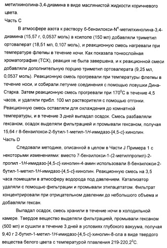 Оксизамещенные имидазохинолины, способные модулировать биосинтез цитокинов (патент 2412942)