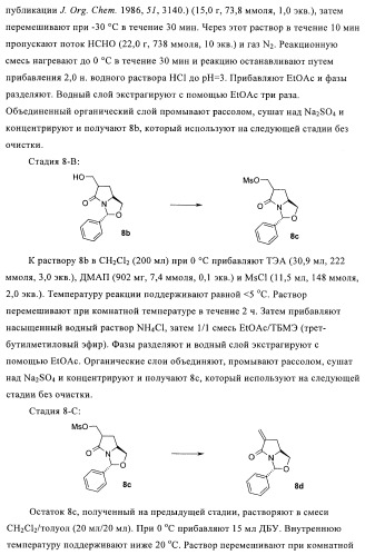 Ингибиторы hcv/вич и их применение (патент 2448976)