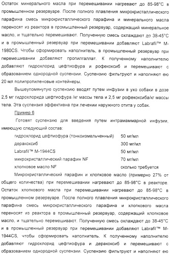 Диспергируемая фармацевтическая композиция для лечения мастита и ушных расстройств (патент 2321423)