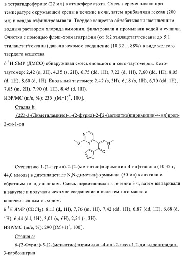 Конденсированные производные пиридина, применимые в качестве антагонистов аденозинового рецептора a2b (патент 2370496)