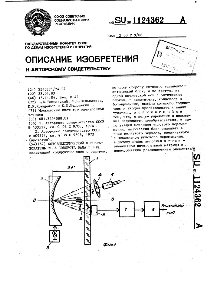 Фотоэлектрический преобразователь угла поворота вала в код (патент 1124362)