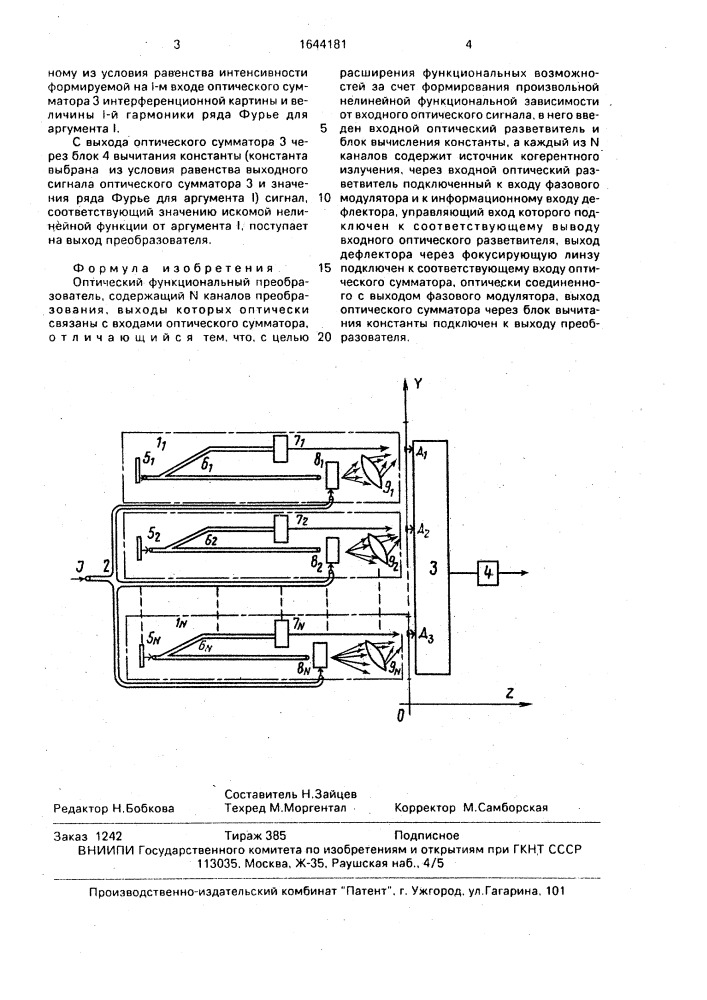 Оптический функциональный преобразователь (патент 1644181)