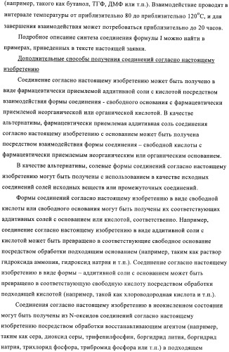 Соединения и композиции в качестве ингибиторов протеинтирозинкиназы (патент 2386630)