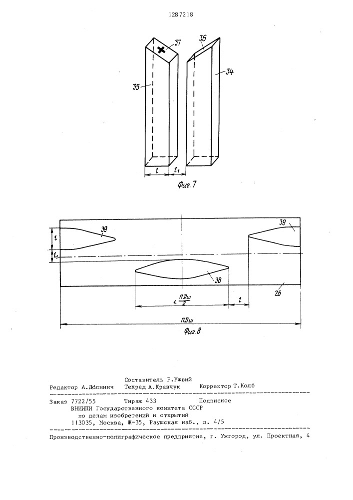 Учебный прибор по электротехнике (патент 1287218)