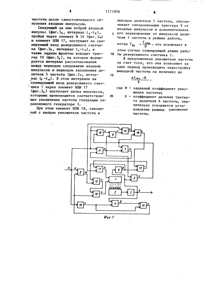 Умножитель частоты (патент 1171956)