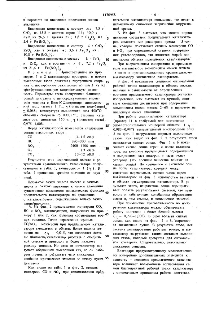 Катализатор для очистки выхлопных газов двигателей внутреннего сгорания и способ его получения (патент 1170958)