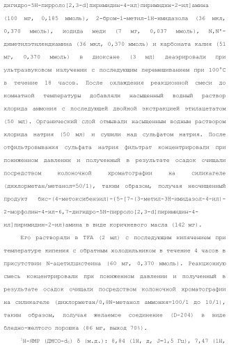 Производное пиримидина в качестве ингибитора pi3k и его применение (патент 2448109)