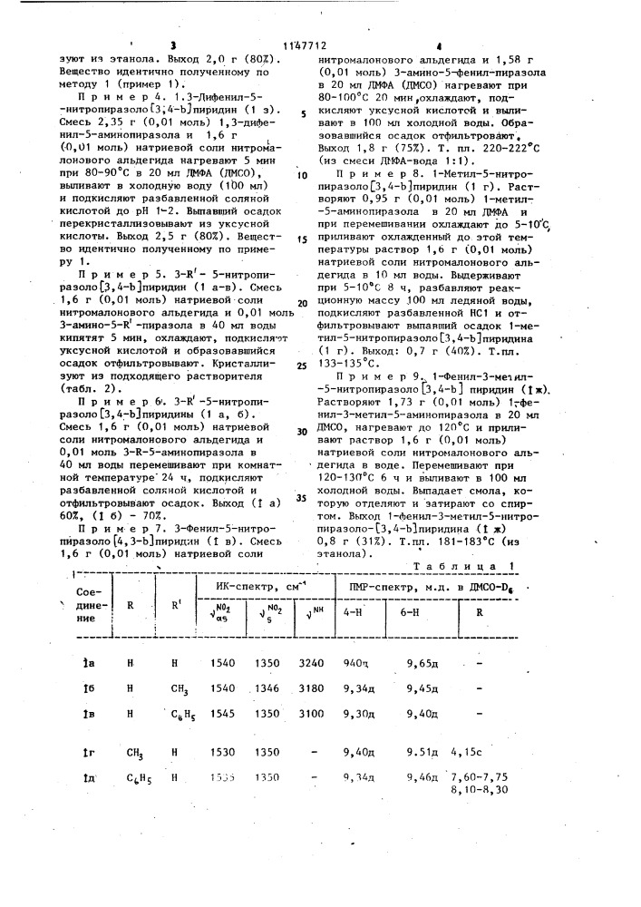 Способ получения 1- @ -3- @ -5-нитропиразоло @ 3,4- @ пиридинов (патент 1147712)