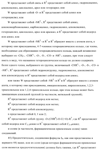 Производные фосфоновой кислоты и их применение в качестве антагонистов рецептора p2y12 (патент 2483072)