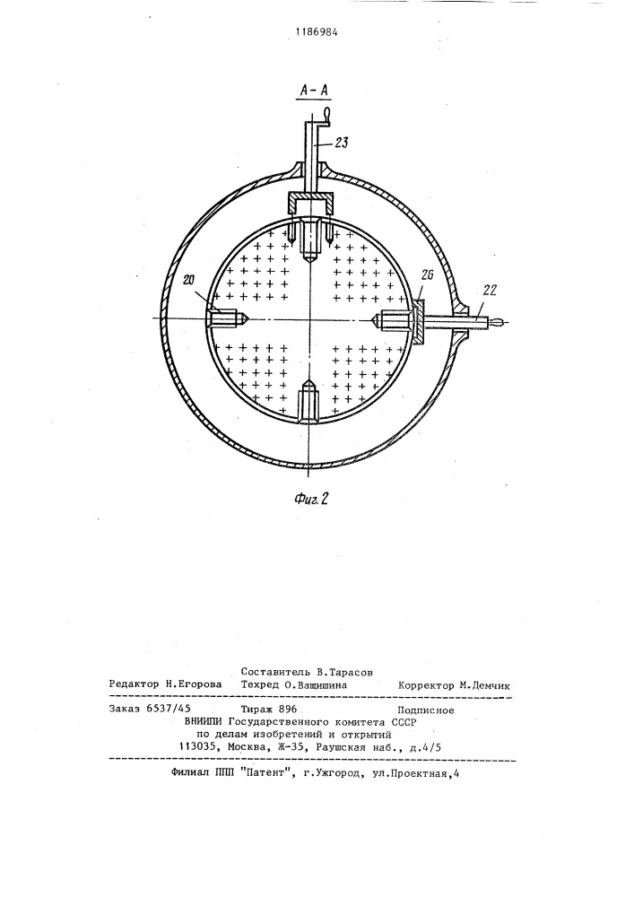 Установка для вибрационных испытаний изделий в вакууме (патент 1186984)