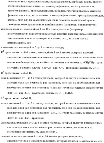 Производные пиразола в качестве ингибиторов фосфодиэстеразы 4 (патент 2379292)