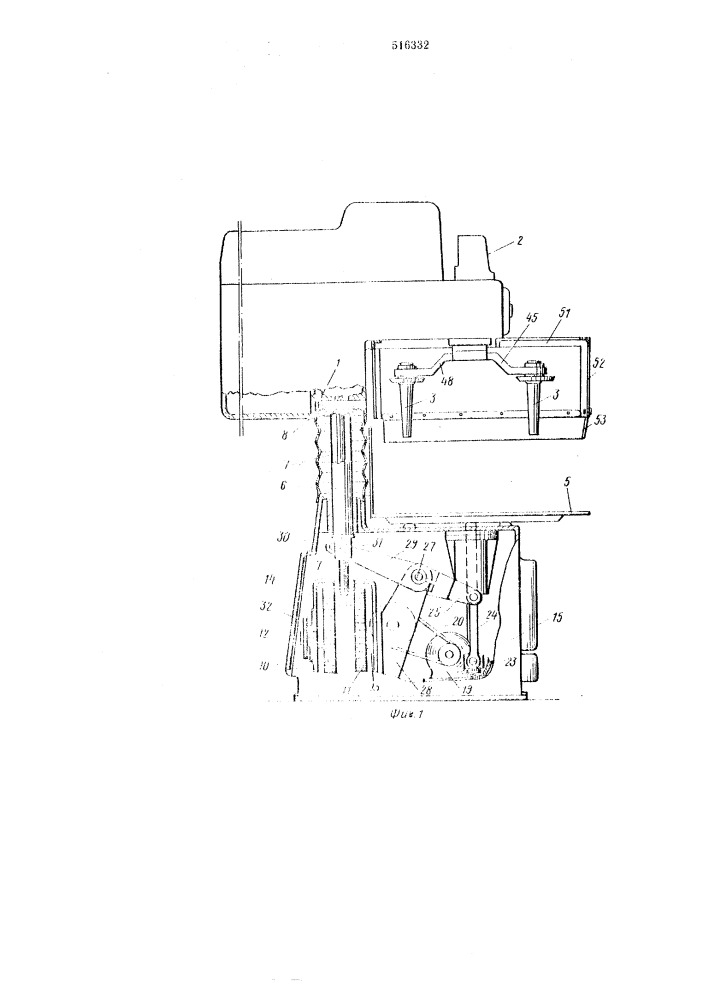 Устройство для вытягивания карамельной массы (патент 516332)