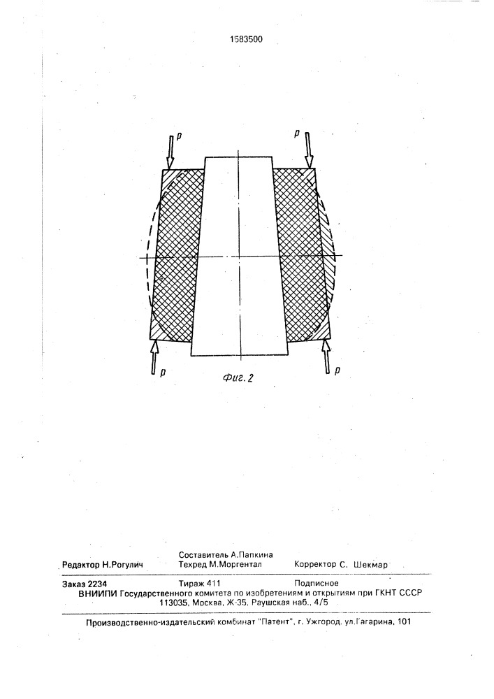 Способ подготовки нитей в паковках на конусных перфорированных патронах к жидкостной обработке (патент 1583500)
