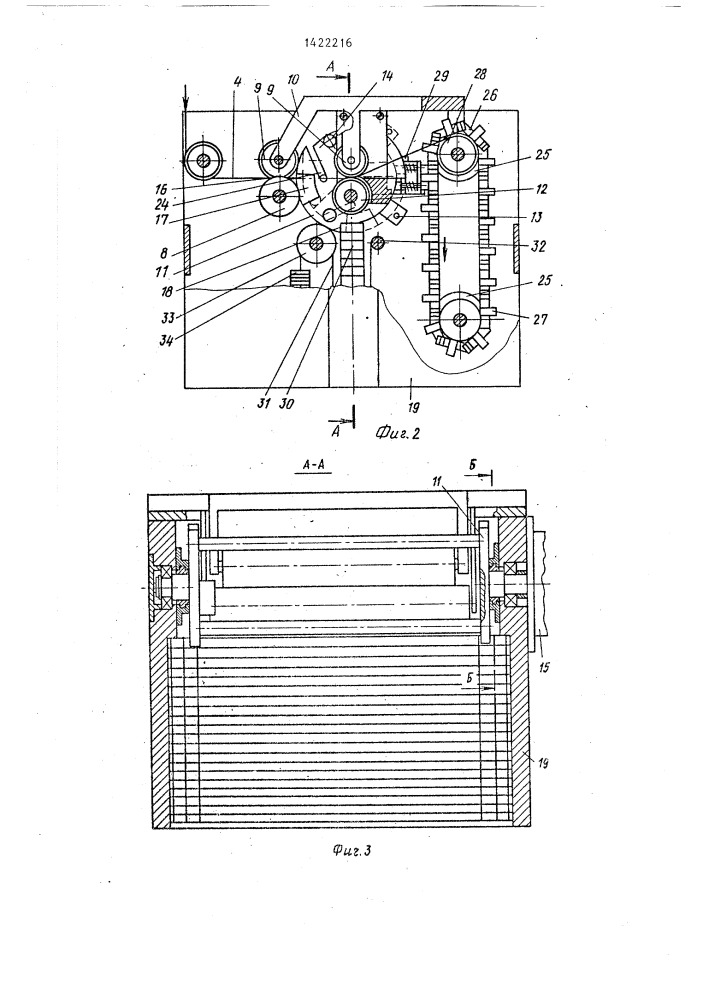Проявочная машина для обработки кинофотоматериалов (патент 1422216)
