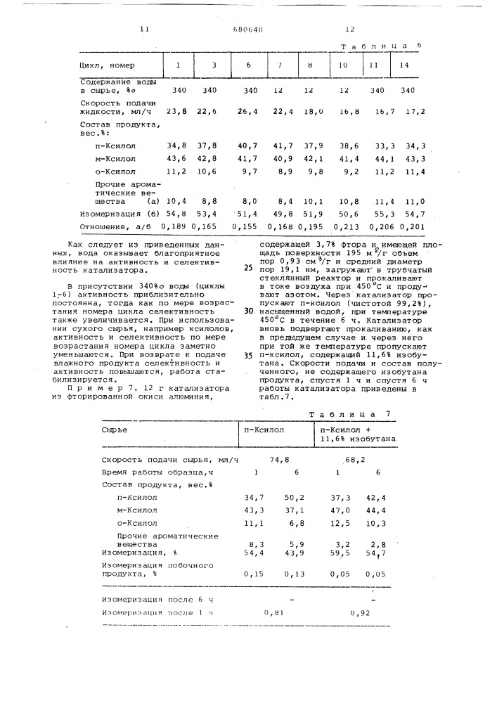Способ получения алкилбензолов (патент 680640)