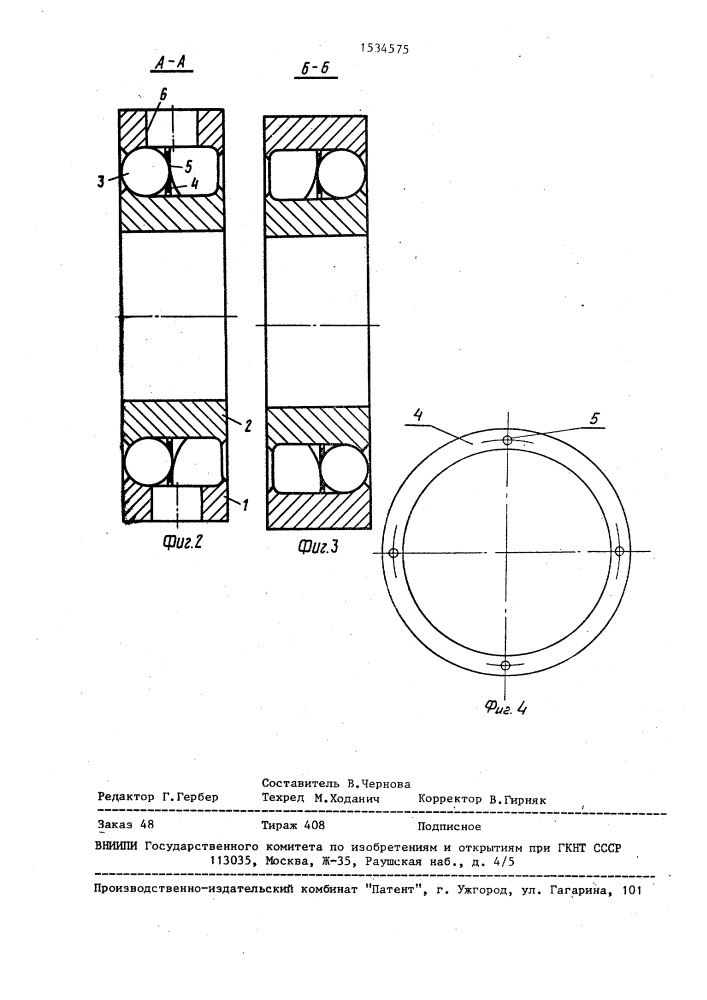 Скользящее токосъемное устройство (патент 1534575)