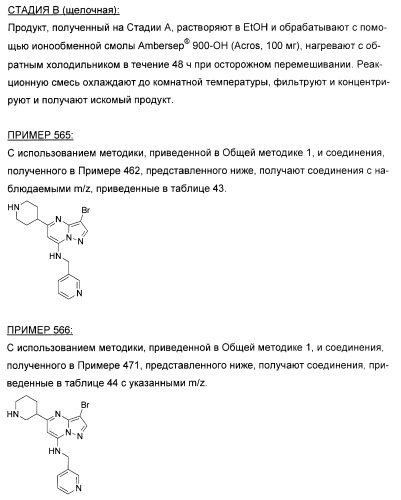 Новые пиразолопиримидины как ингибиторы циклин-зависимой киназы (патент 2380369)