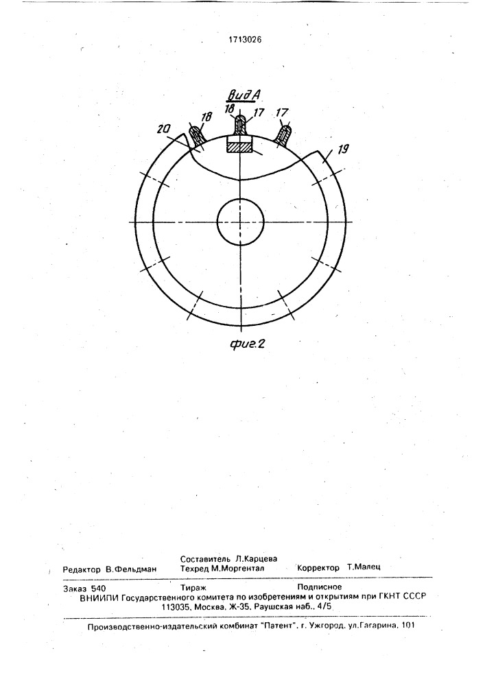 Электромагнитный двигатель возвратно-поступательного движения (патент 1713026)