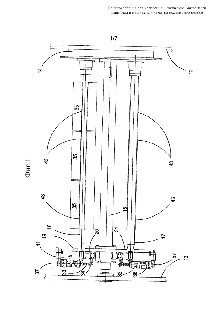 Приспособление для крепления и поддержки мотального шпинделя в машине для намотки полимерной пленки (патент 2664295)