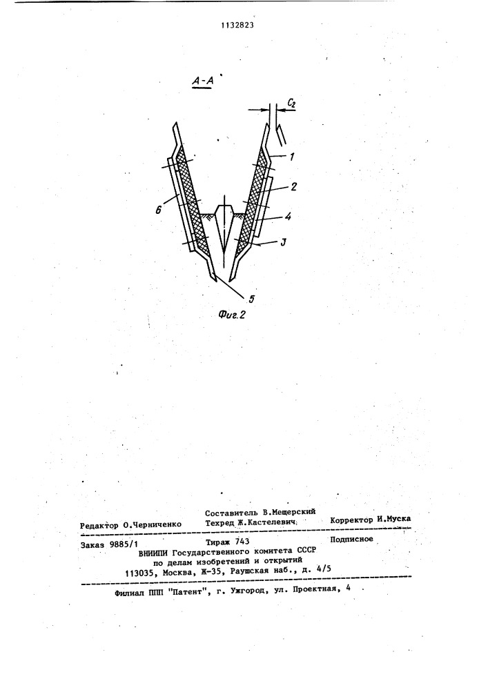 Корнеизвлекающий рабочий орган (патент 1132823)