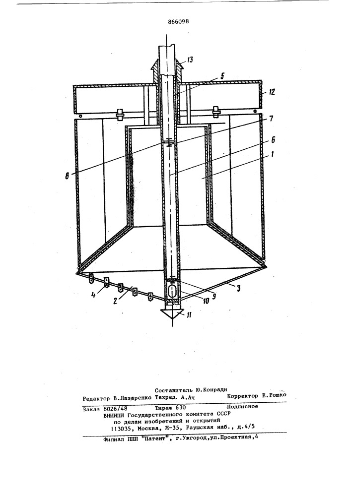 Устройство для бурения скважин большого диаметра (патент 866098)
