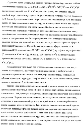 3,4-замещенные 1h-пиразольные соединения и их применение в качестве циклин-зависимых киназ (cdk) и модуляторов гликоген синтаз киназы-3 (gsk-3) (патент 2408585)