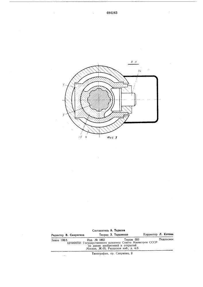 Механизм для съема и установки крышек загрузочных люков коксовых печей (патент 484243)