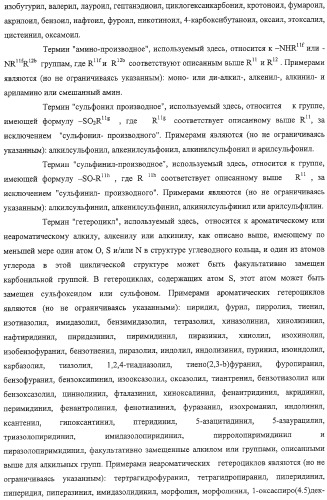 Производные 2,6-хинолинила и 2,6-нафтила, фармацевтические композиции на их основе, их применение в качестве ингибиторов vla-4 и промежуточные соединения (патент 2315041)