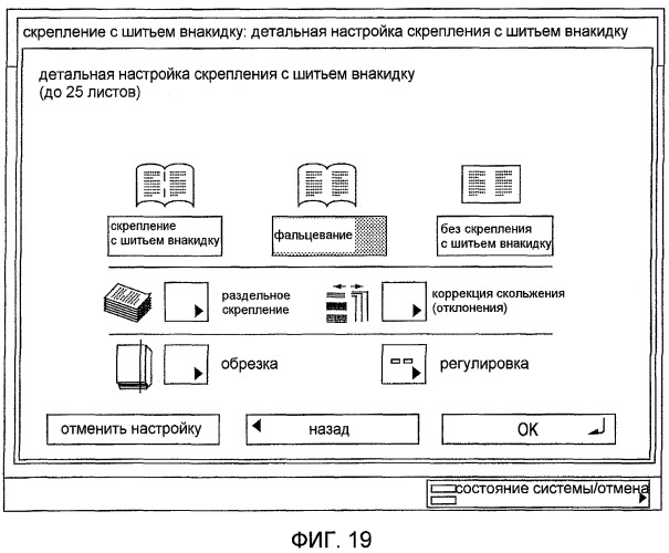 Устройство обработки листов, способ для управления таким устройством и носитель записи (патент 2430871)