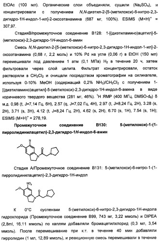 Производные 2-[(2-(фениламино)-1н-пирроло[2,3-d]пиримидин-4-ил)амино]бензамида в качестве ингибиторов igf-1r для лечения рака (патент 2472797)