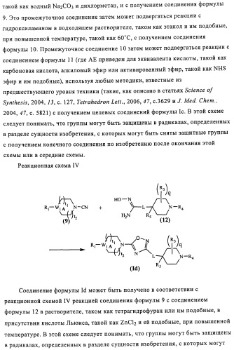 Соединения и композиции в качестве модуляторов активности gpr119 (патент 2443699)