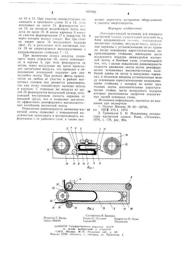 Лентопротяжный механизм для аппарата магнитной записи (патент 657462)