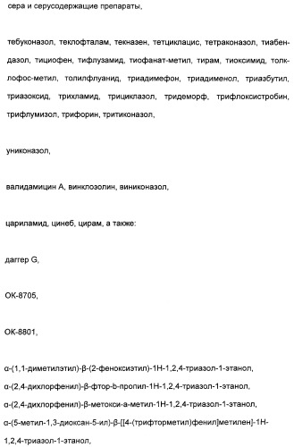 Цис-алкоксизамещенные спироциклические производные 1-h- пирролидин-2, 4-диона в качестве средств защиты от вредителей (патент 2340601)