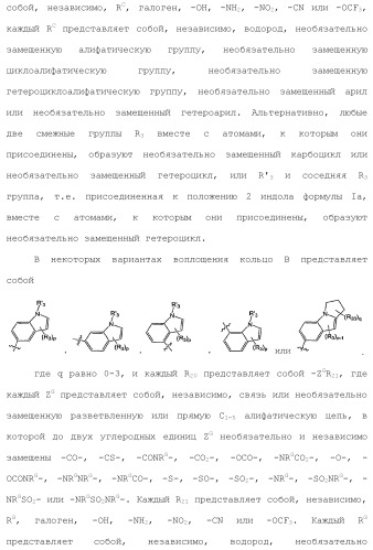 Модуляторы атф-связывающих кассетных транспортеров (патент 2451018)