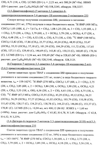 Соединение (патент 2505532)