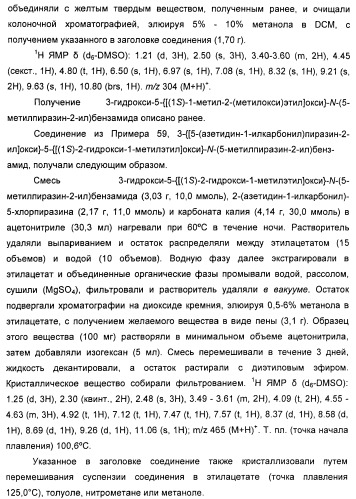 Производные гетероарилбензамида для применения в качестве активаторов glk в лечении диабета (патент 2415141)