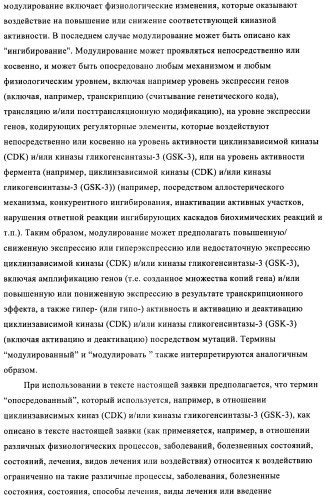 Соединения, предназначенные для использования в фармацевтике (патент 2425677)