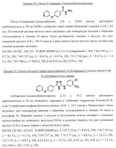 Гетероциклические соединения и их применение (патент 2468021)