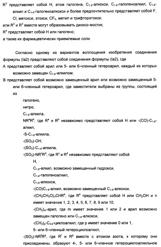 Производные пиридина и пиримидина в качестве антагонистов mglur2 (патент 2451673)