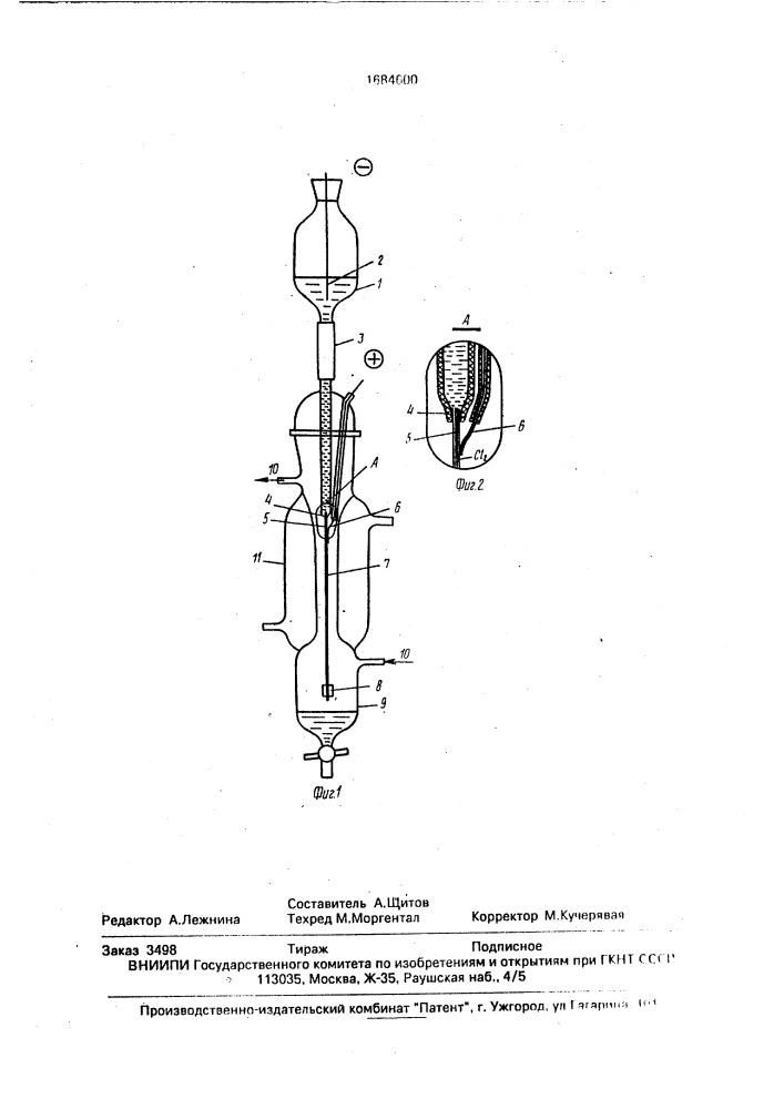 Кулонометрический дозатор газовых смесей (патент 1684600)