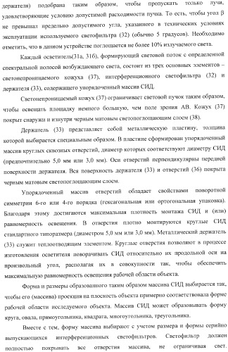 Многофункциональное устройство для диагностики и способ тестирования биологических объектов (патент 2363948)